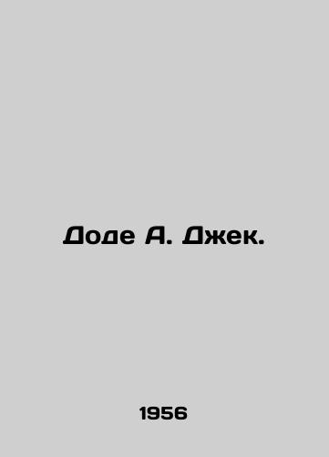 Dode A. Dek./Dode A. Jack. In Russian - landofmagazines.com