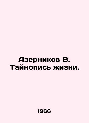 Azernikov V. Taynopis izni./Azernikov V. The mystery of life. In Russian - landofmagazines.com