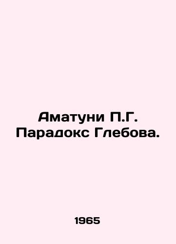 Amatuni G. Paradoks Glebova./ G. Amatunis Glebov Paradox. In Russian - landofmagazines.com