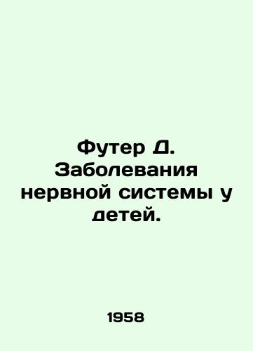 Futer D. Zabolevaniya nervnoy sistemy u detey./Future D. Diseases of the nervous system in children. In Russian - landofmagazines.com