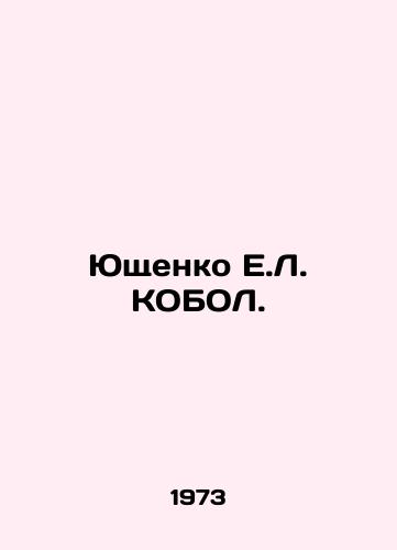 Yushchenko E.L. KOBOL./Yushchenko E.L. COBOL. In Russian - landofmagazines.com