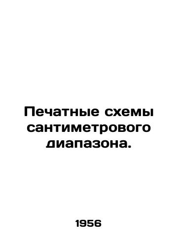 Pechatnye skhemy santimetrovogo diapazona./Circulation diagrams in centimetre range. In Russian - landofmagazines.com