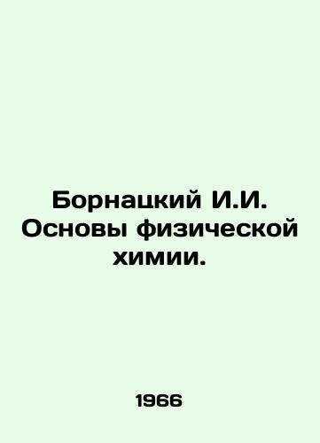 Bornatskiy I.I. Osnovy fizicheskoy khimii./Bornatsky I.I. Basics of Physical Chemistry. In Russian - landofmagazines.com