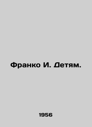 Franko I. Detyam./Franco I. Children. In Russian - landofmagazines.com