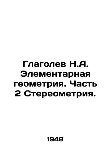 Glagolev N.A. Elementarnaya geometriya. Chast 2 Stereometriya./Glagolev N.A. Elementary geometry. Part 2 Stereometry. In Russian - landofmagazines.com
