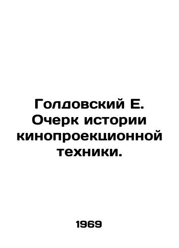 Goldovskiy E. Ocherk istorii kinoproektsionnoy tekhniki./Goldovsky E. Essay on the History of Film Projection Technology. In Russian - landofmagazines.com