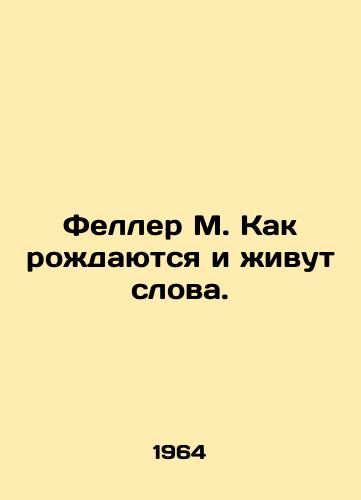 Feller M. Kak rodayutsya i ivut slova./Feller M. How words are born and live. In Russian - landofmagazines.com