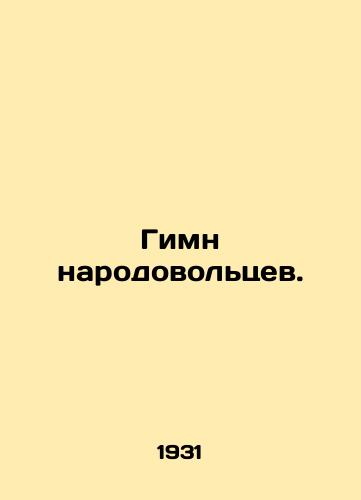 Gimn narodovoltsev./Anthem of the People. In Russian - landofmagazines.com