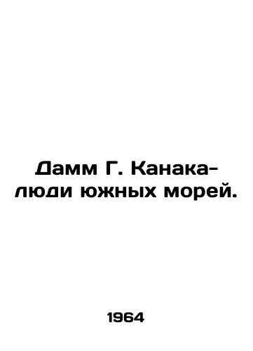 Damm G. Kanaka-lyudi yunykh morey./Damm G. Kanaka - People of the South Seas. In Russian - landofmagazines.com