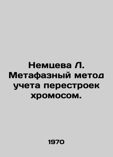 Nemtseva L. Metafaznyy metod ucheta perestroek khromosom./Nemtseva L. Metaphase method of accounting for chromosomal alterations. In Russian - landofmagazines.com