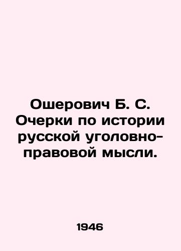 Osherovich B. S. Ocherki po istorii russkoy ugolovno-pravovoy mysli./Osherovich B. S. Essays on the History of Russian Criminal Law Thought. In Russian - landofmagazines.com