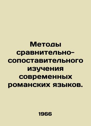 Metody sravnitelno-sopostavitelnogo izucheniya sovremennykh romanskikh yazykov./Methods of comparative study of modern Roman languages. In Russian - landofmagazines.com