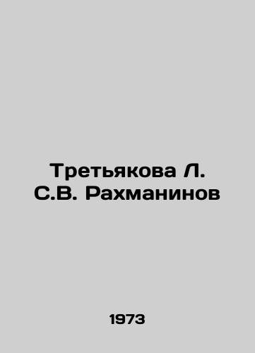 Tretyakova L. S.V. Rakhmaninov/Tretyakova L. S. V. Rachmaninov In Russian - landofmagazines.com