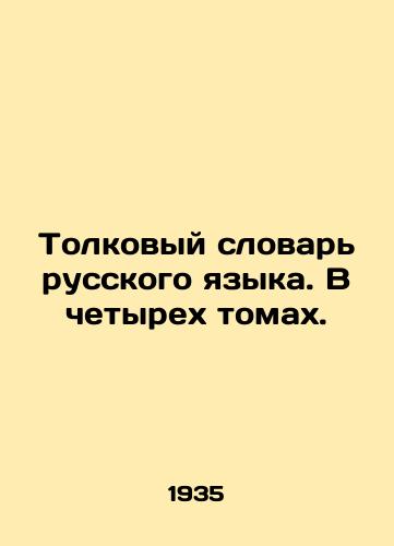 Tolkovyy slovar russkogo yazyka. V chetyrekh tomakh./Interpretative Dictionary of the Russian Language. In four volumes. In Russian - landofmagazines.com