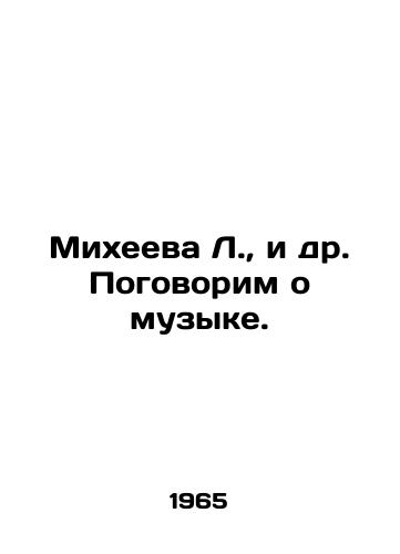 Mikheeva L.,  i dr. Pogovorim o muzyke./Mikheeva L.,  et al. Lets talk about music. In Russian - landofmagazines.com