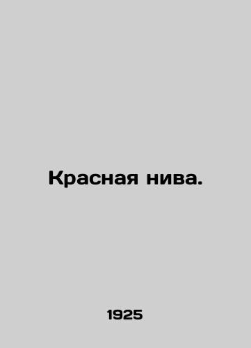 Krasnaya niva./The Red Field. In Russian - landofmagazines.com