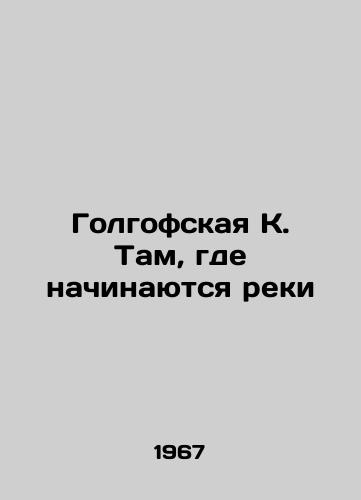 Golgofskaya K. Tam, gde nachinayutsya reki/Golgotha K. Where the Rivers Begin In Russian - landofmagazines.com