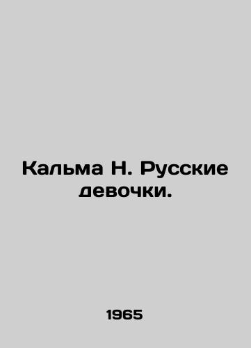 Kalma N. Russkie devochki./Kalma N. Russian Girls. In Russian - landofmagazines.com