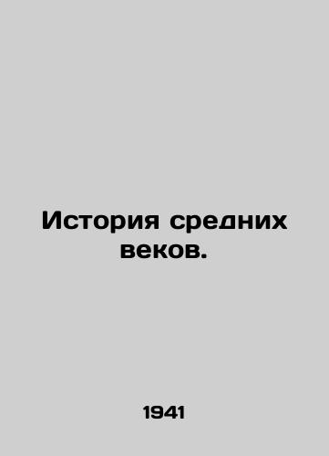Istoriya srednikh vekov./Middle Ages History. In Russian - landofmagazines.com