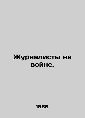 Zhurnalisty na voyne./Journalists at War. In Russian - landofmagazines.com