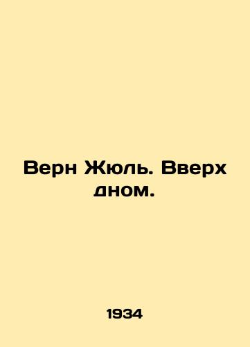 Vern Zhyul. Vverkh dnom./Verne Jules. Up to the bottom. In Russian - landofmagazines.com
