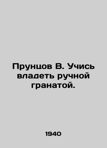Pruntsov V. Uchis vladet ruchnoy granatoy./Pruntsov V. Learn to own a hand grenade. In Russian - landofmagazines.com
