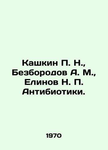 Kashkin N.,  Bezborodov A. M.,  Elinov N. Antibiotiki./Kashkin N.,  Bezborodov A. M.,  Elinov N. Antibiotics. In Russian - landofmagazines.com
