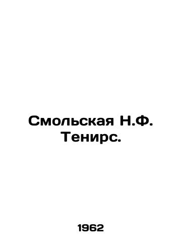 Smolskaya N.F. Tenirs./Smolskaya N.F. Teners. In Russian - landofmagazines.com