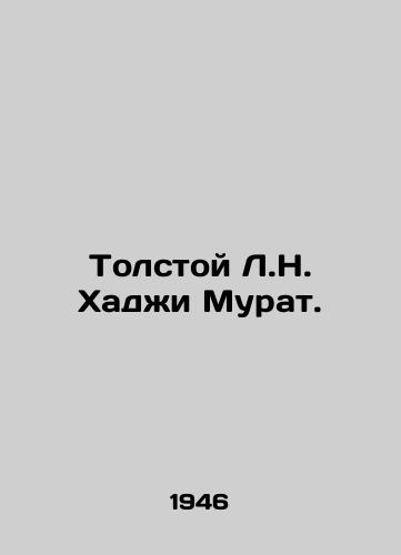 Tolstoy L.N. Khadi Murat./Tolstoy L.N. Haji Murat. In Russian - landofmagazines.com