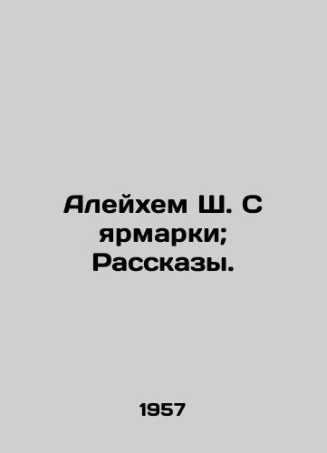 Aleykhem Sh. S yarmarki; Rasskazy./Aleichem S. From the Fair; Stories. In Russian - landofmagazines.com
