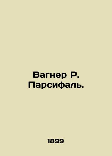 Vagner R. Parsifal./Wagner R. Parsifal. In Russian - landofmagazines.com