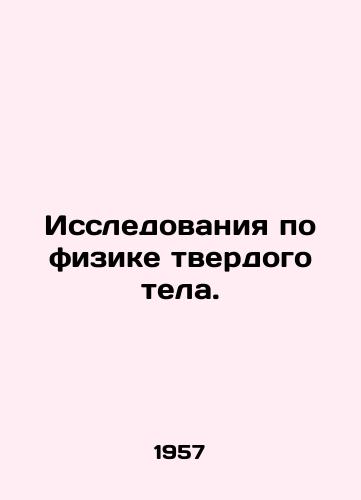 Issledovaniya po fizike tverdogo tela./Solid State Physics Research. In Russian - landofmagazines.com