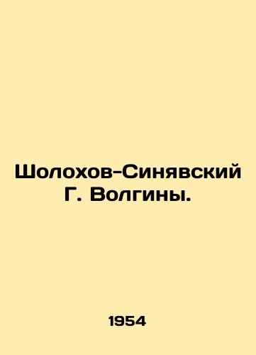 Sholokhov-Sinyavskiy G. Volginy./Sholokhov-Sinyavsky G. Volginy. In Russian - landofmagazines.com