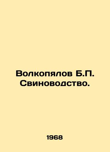 Volkopyalov B. Svinovodstvo./Volkopyalov B. Pig farming. In Russian - landofmagazines.com