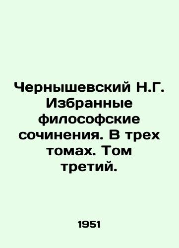 Chernyshevskiy N.G. Izbrannye filosofskie sochineniya. V trekh tomakh. Tom tretiy./Chernyshevsky N.G. Selected philosophical works. In three volumes. Volume Three. In Russian - landofmagazines.com