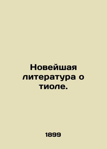 Noveyshaya literatura o tiole./Recent literature on thiol. In Russian - landofmagazines.com