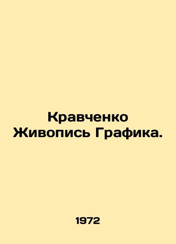 Kravchenko Zhivopis Grafika./Kravchenko Painting Graphics. In Russian - landofmagazines.com
