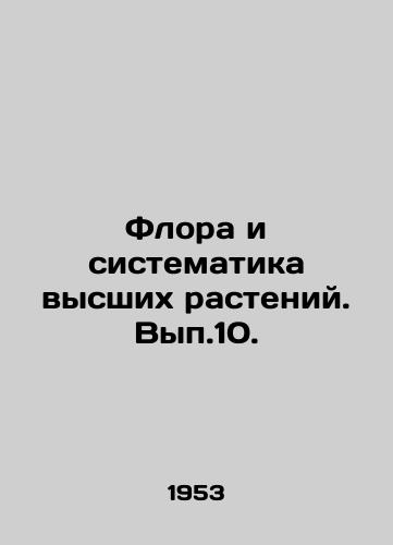 Flora i sistematika vysshikh rasteniy. Vyp.10./The flora and systematics of higher plants. Vol.10. In Russian - landofmagazines.com