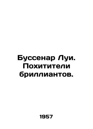 Bussenar Lui. Pokhititeli brilliantov./Louis Boussenard. The diamond thieves. In Russian - landofmagazines.com