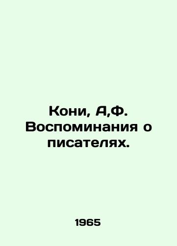 Koni, A,F. Vospominaniya o pisatelyakh./Kony, A, F. Memories of Writers. In Russian - landofmagazines.com