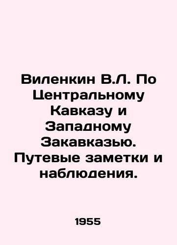 Vilenkin V.L. Po Tsentralnomu Kavkazu i Zapadnomu Zakavkazyu. Putevye zametki i nablyudeniya./Vilenkin V.L. On the Central Caucasus and Western Transcaucasus. Travel notes and observations. In Russian - landofmagazines.com