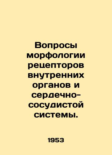 Voprosy morfologii retseptorov vnutrennikh organov i serdechno-sosudistoy sistemy./Questions of morphology of internal organ receptors and the cardiovascular system. In Russian - landofmagazines.com
