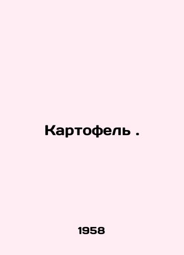 Kartofel./Potato. In Russian - landofmagazines.com