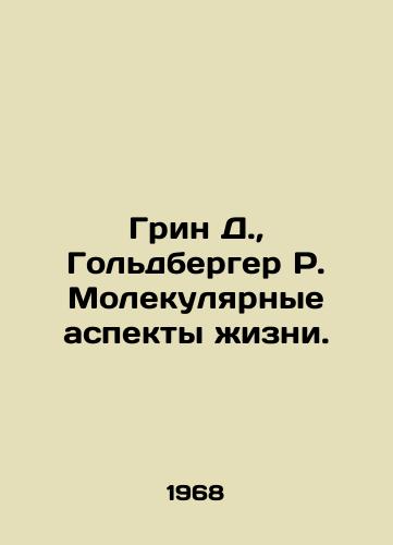 Grin D.,  Goldberger R. Molekulyarnye aspekty izni./Green D.,  Goldberger R. Molecular aspects of life. In Russian - landofmagazines.com
