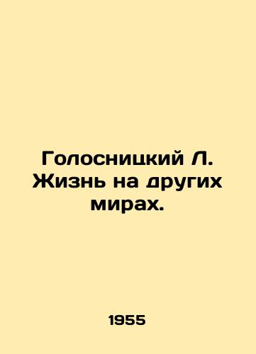 Golosnitskiy L. Zhizn na drugikh mirakh./Golosnitsky L. Life on Other Worlds. In Russian - landofmagazines.com