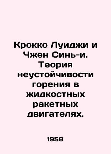 Krokko Luidi i Chen Sin-i. Teoriya neustoychivosti goreniya v idkostnykh raketnykh dvigatelyakh./Croco Luigi and Zheng Xin-i. The theory of combustion instability in liquid rocket engines. In Russian - landofmagazines.com