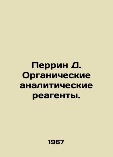 Perrin D. Organicheskie analiticheskie reagenty./Perrine D. Organic analytical reagents. In Russian - landofmagazines.com