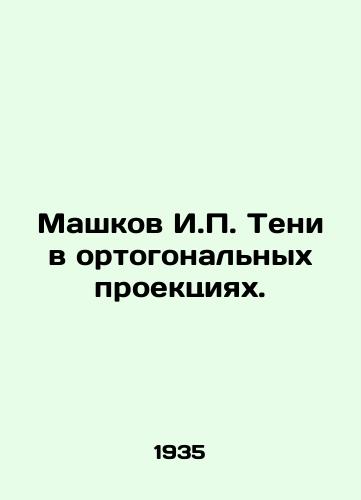 Mashkov I. Teni v ortogonalnykh proektsiyakh./Mashkov I. Shadows in Orthogonal Projections. In Russian - landofmagazines.com