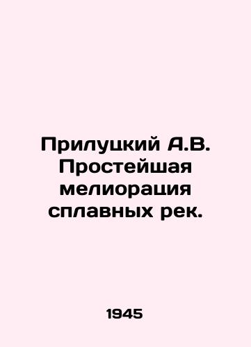 Prilutskiy A.V. Prosteyshaya melioratsiya splavnykh rek./Prilutsky A.V. Simple reclamation of rafted rivers. In Russian - landofmagazines.com