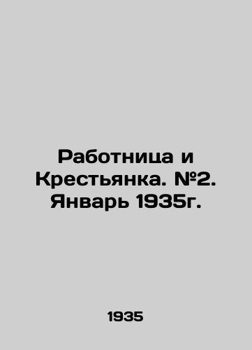 Rabotnitsa i Krestyanka. #2. Yanvar 1935g./Worker and Peasant Woman. # 2. January 1935. In Russian - landofmagazines.com